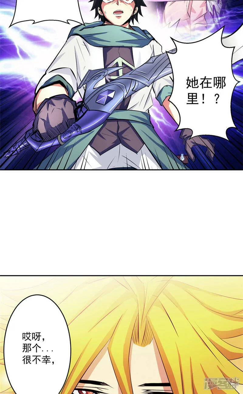 第48话 我的妹妹 第30页