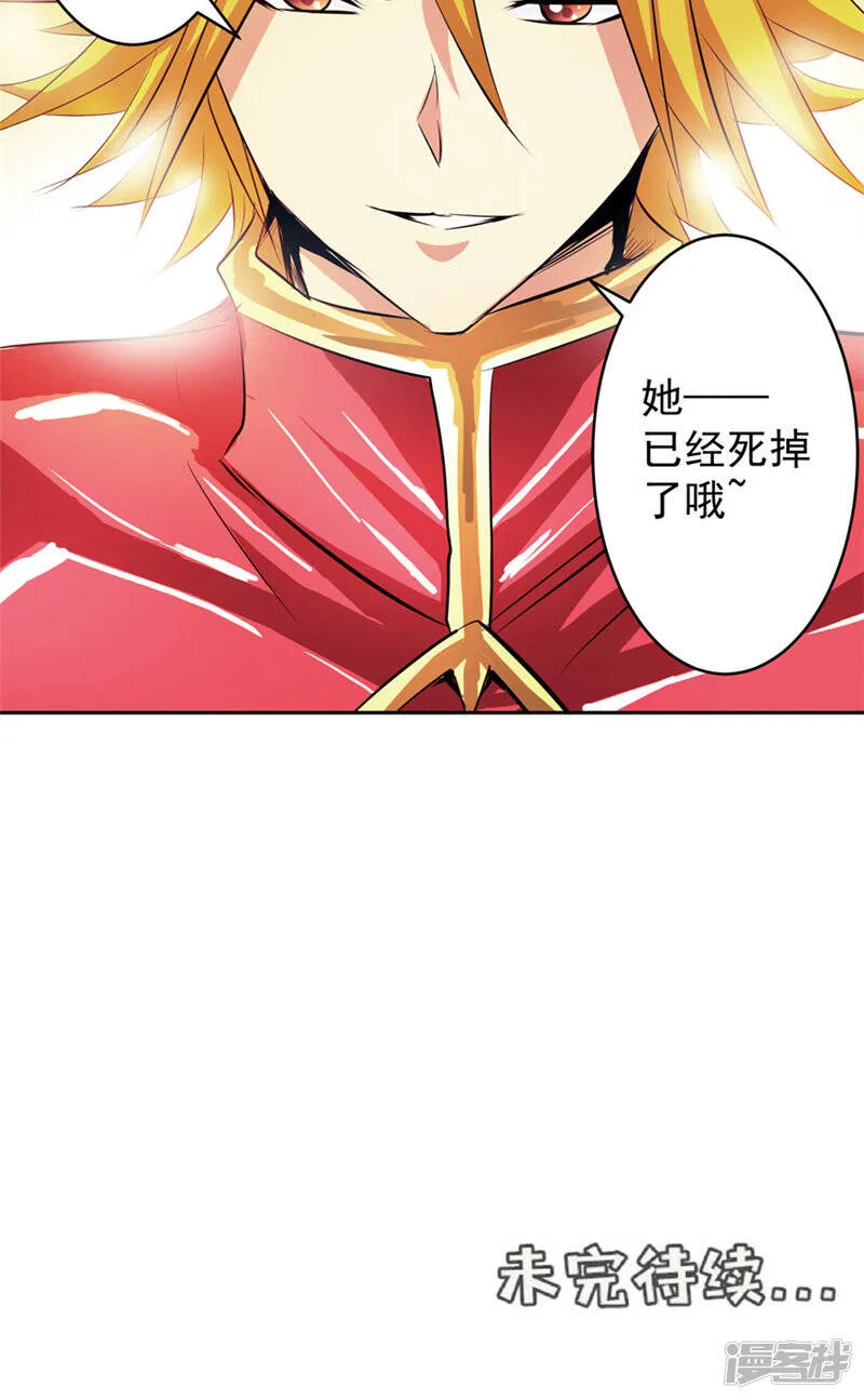 第48话 我的妹妹 第31页