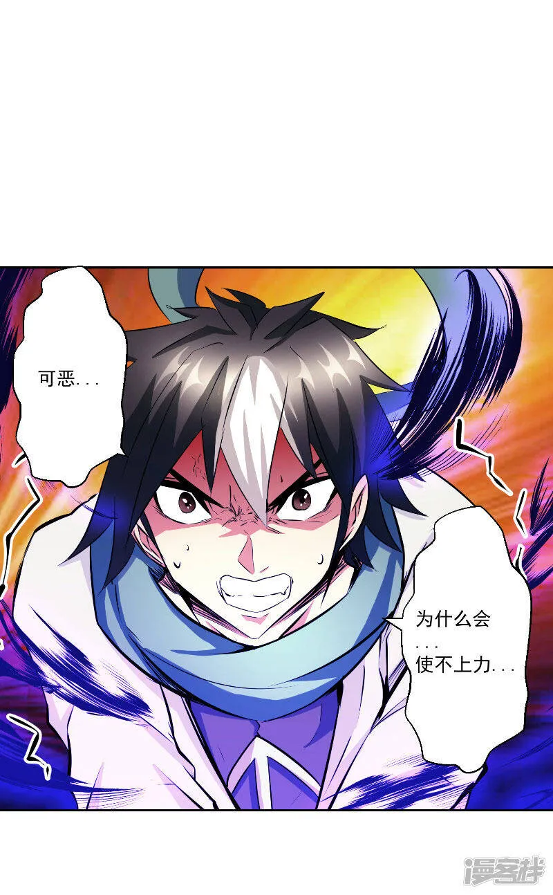 第47话 杀了她怎样？ 第5页