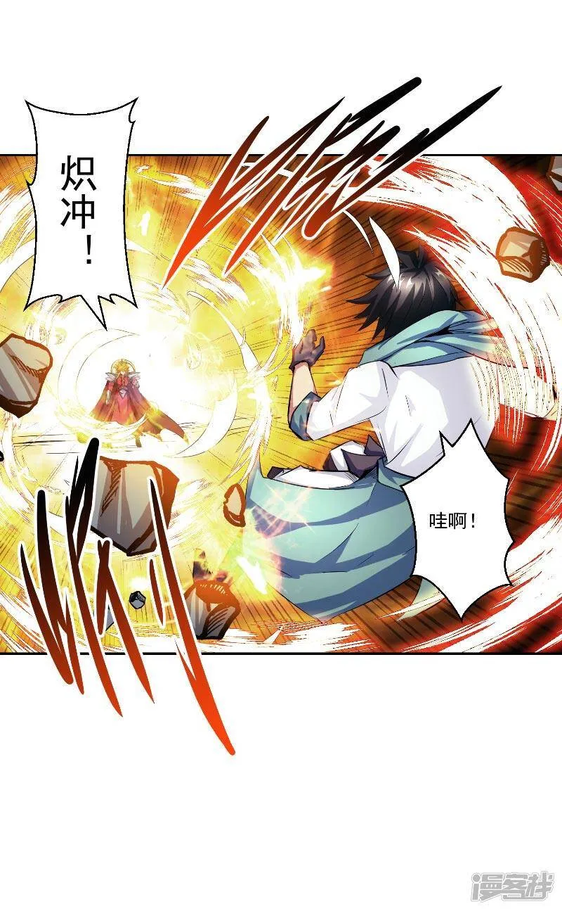 第47话 杀了她怎样？ 第7页