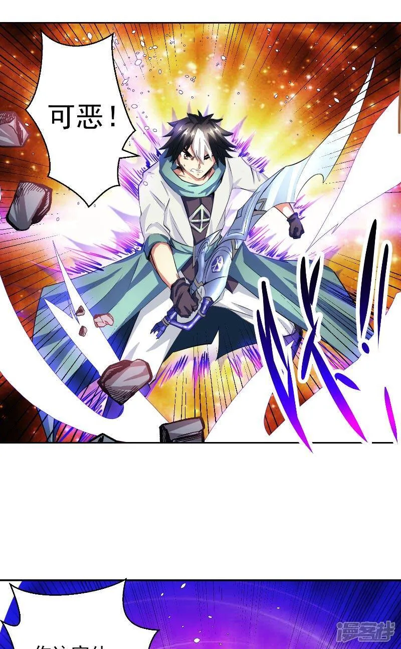 第47话 杀了她怎样？ 第8页