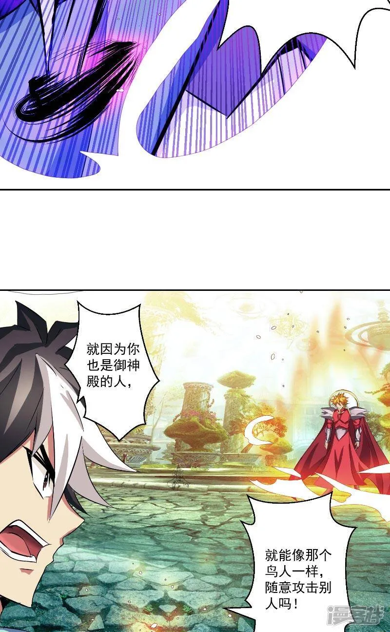 第47话 杀了她怎样？ 第10页