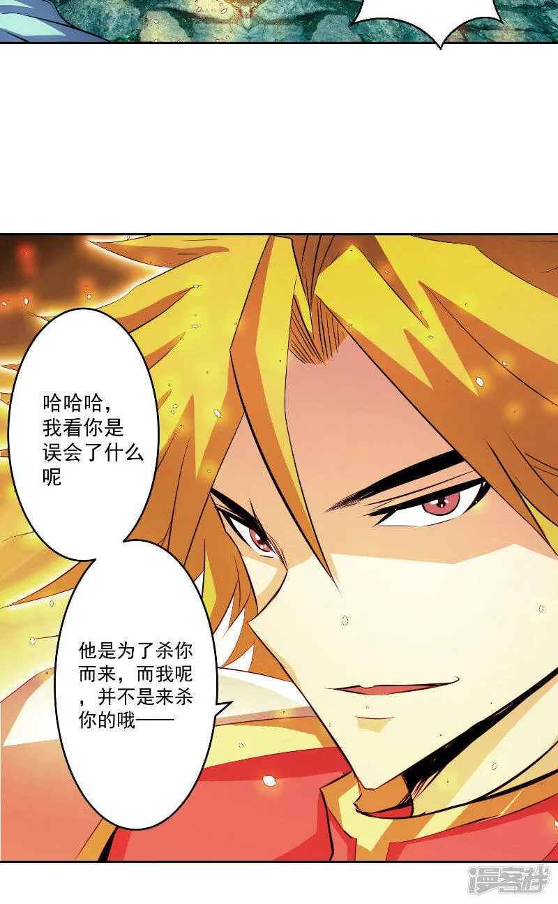 第47话 杀了她怎样？ 第11页