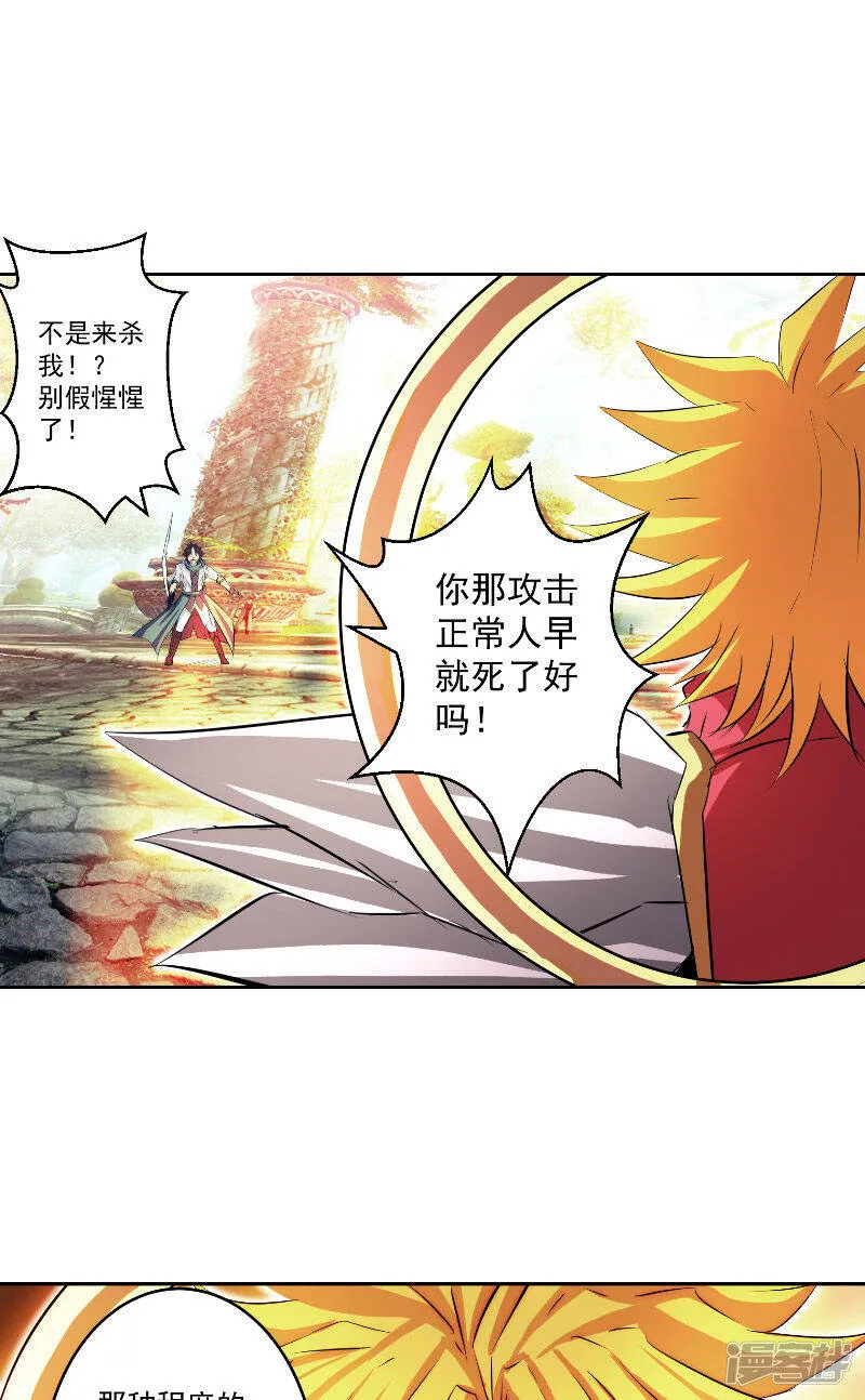 第47话 杀了她怎样？ 第12页