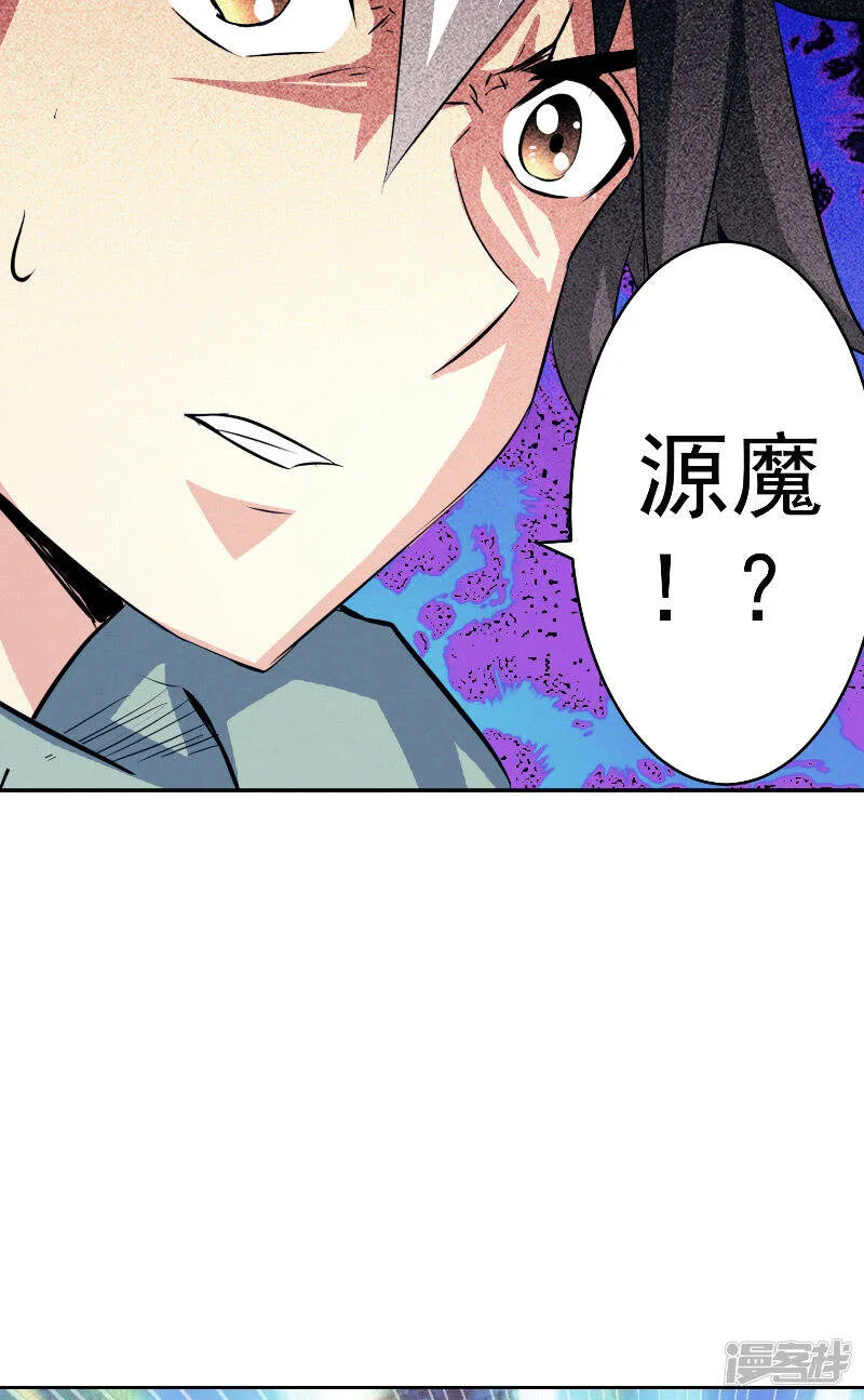 第47话 杀了她怎样？ 第14页