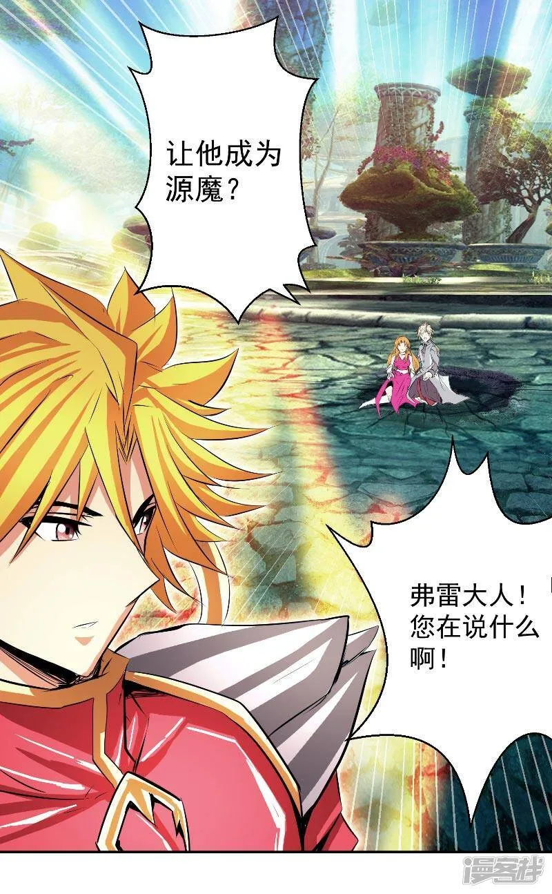 第47话 杀了她怎样？ 第15页