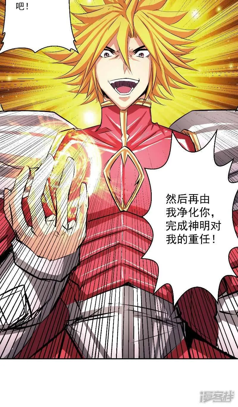第47话 杀了她怎样？ 第21页