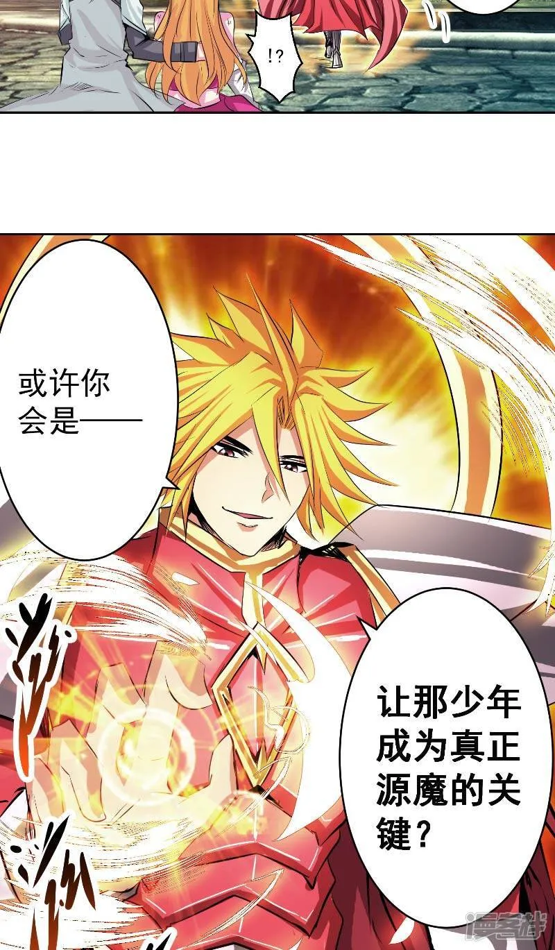 第47话 杀了她怎样？ 第26页