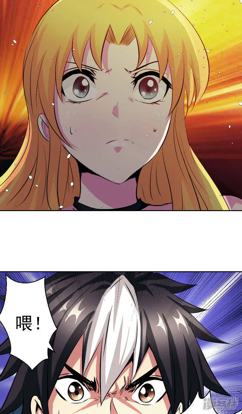第47话 杀了她怎样？ 第28页
