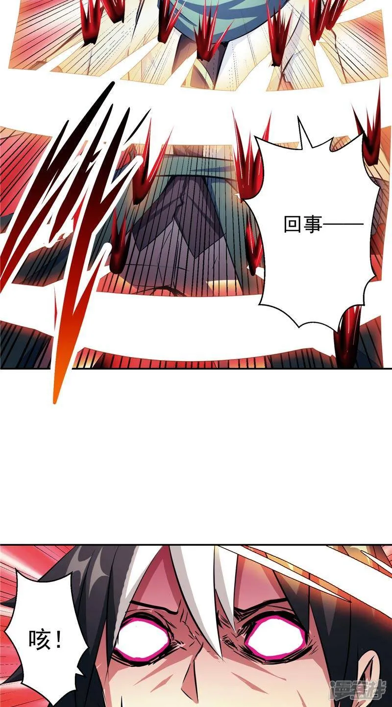 第46话 神佑之甲 第3页