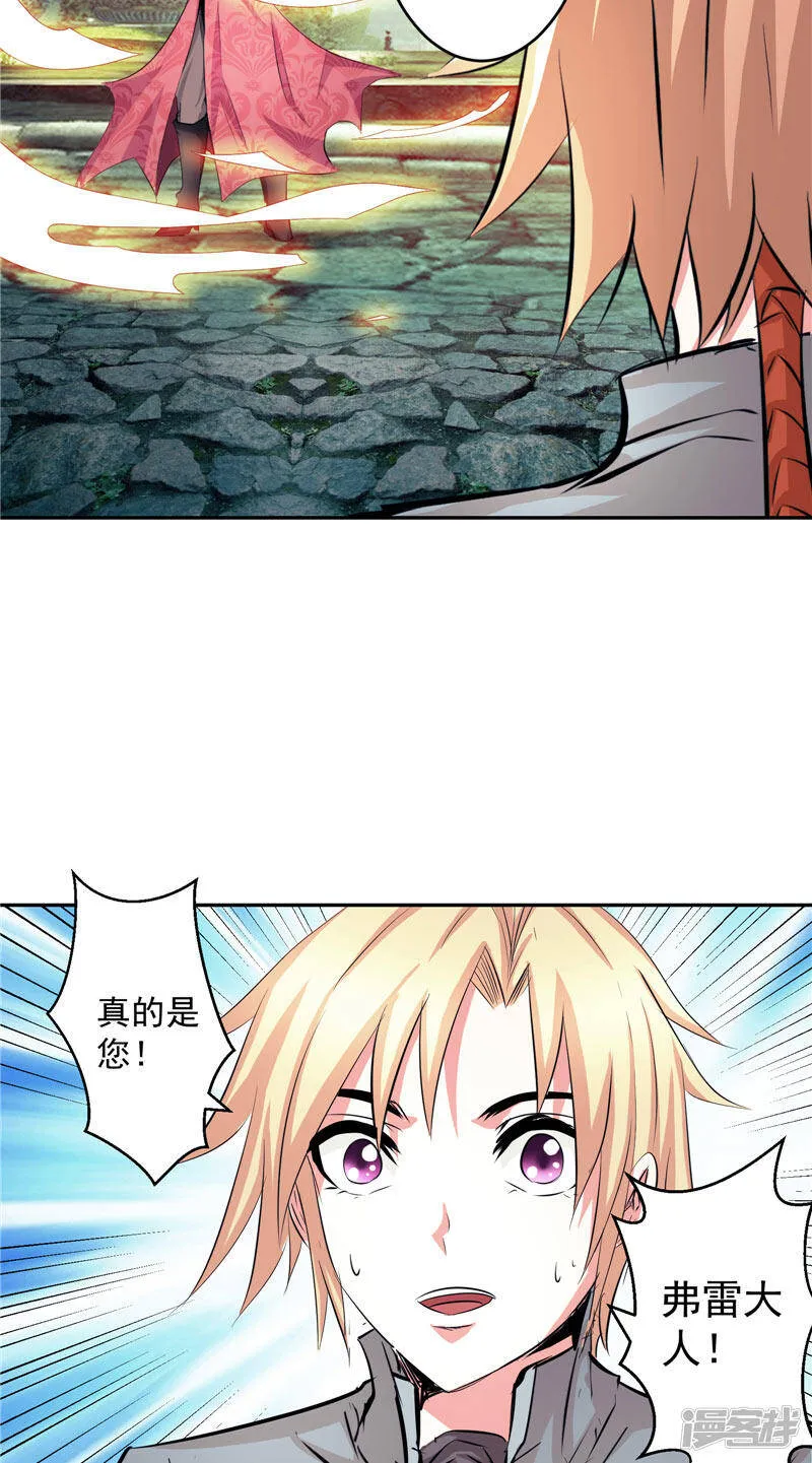 第46话 神佑之甲 第7页