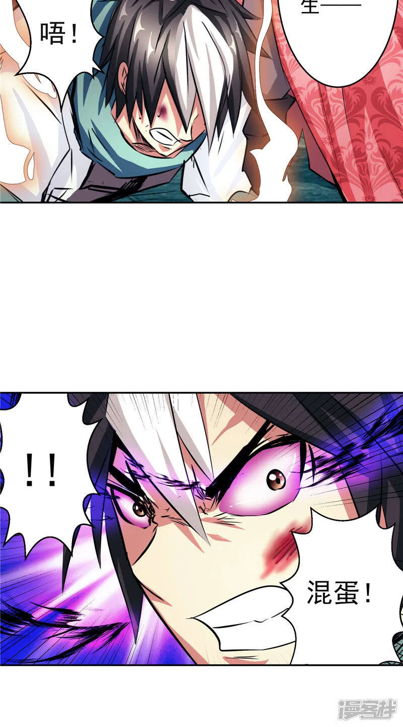 第46话 神佑之甲 第11页