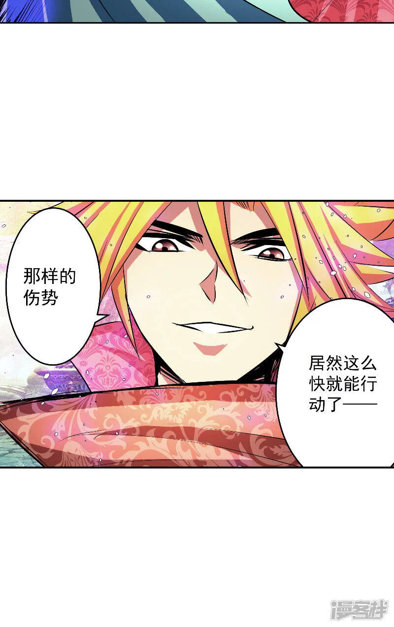 第46话 神佑之甲 第13页
