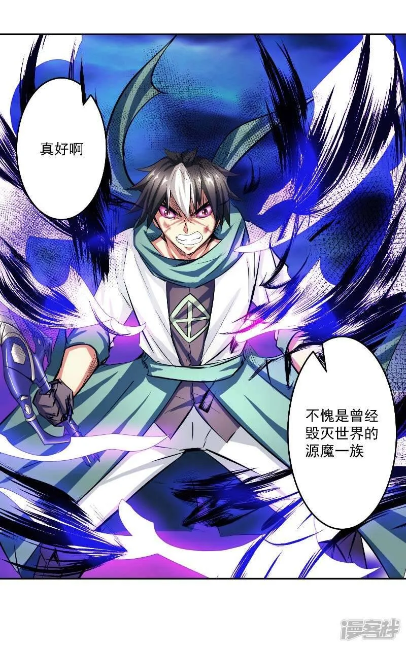第46话 神佑之甲 第14页