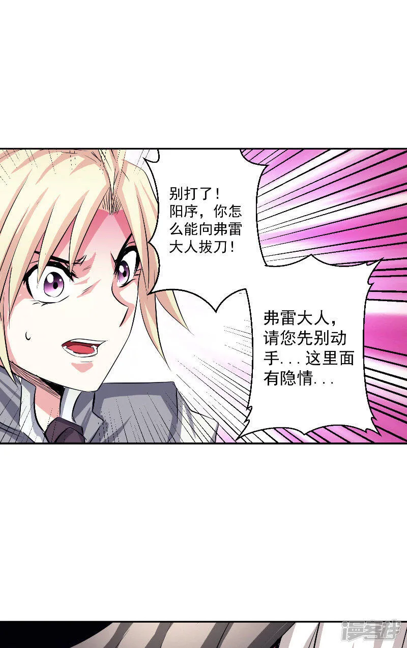 第46话 神佑之甲 第15页