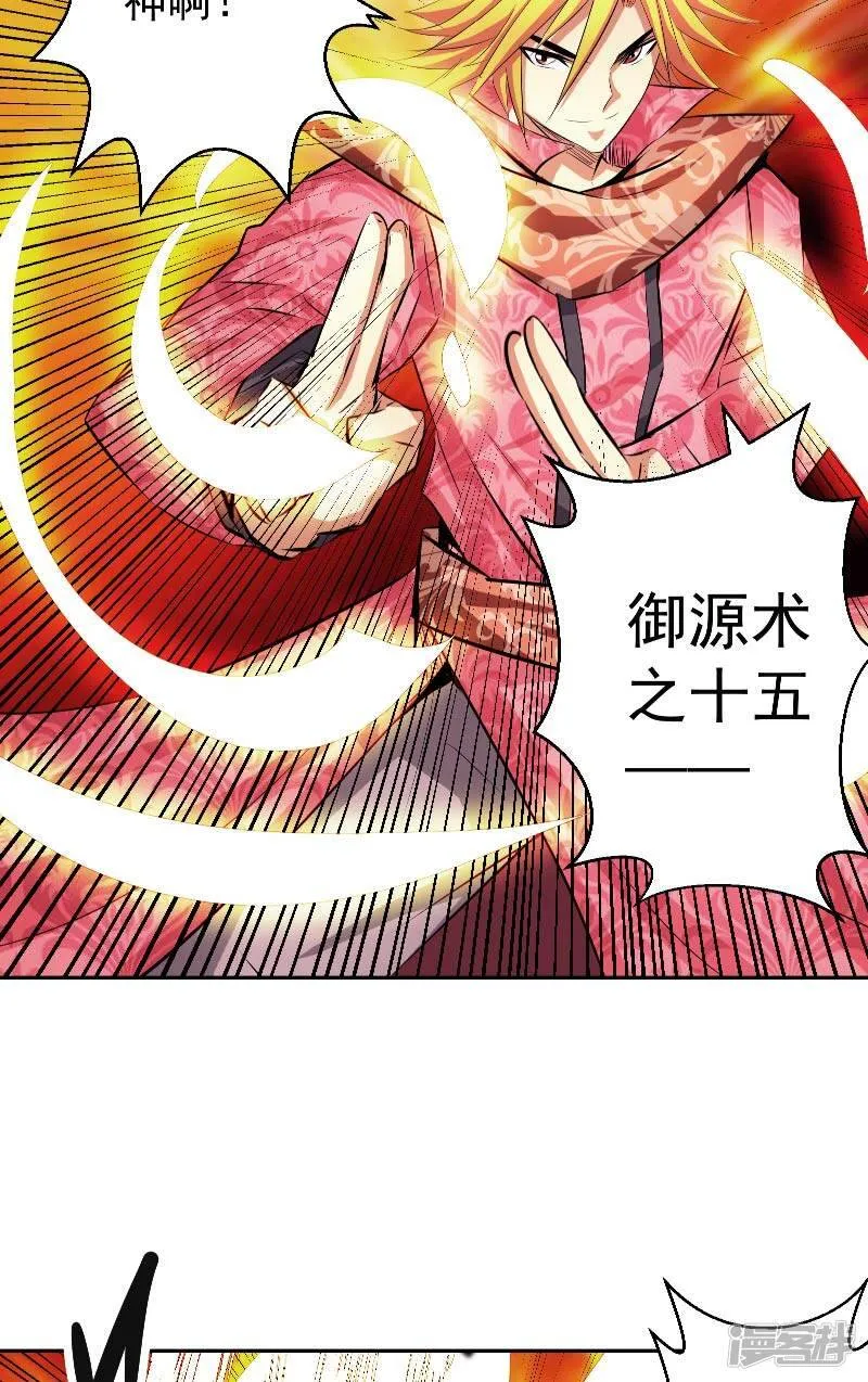 第46话 神佑之甲 第17页