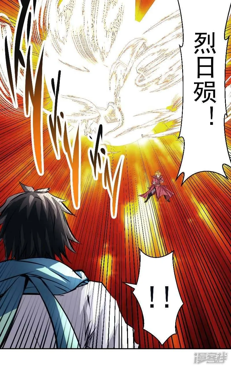第46话 神佑之甲 第18页