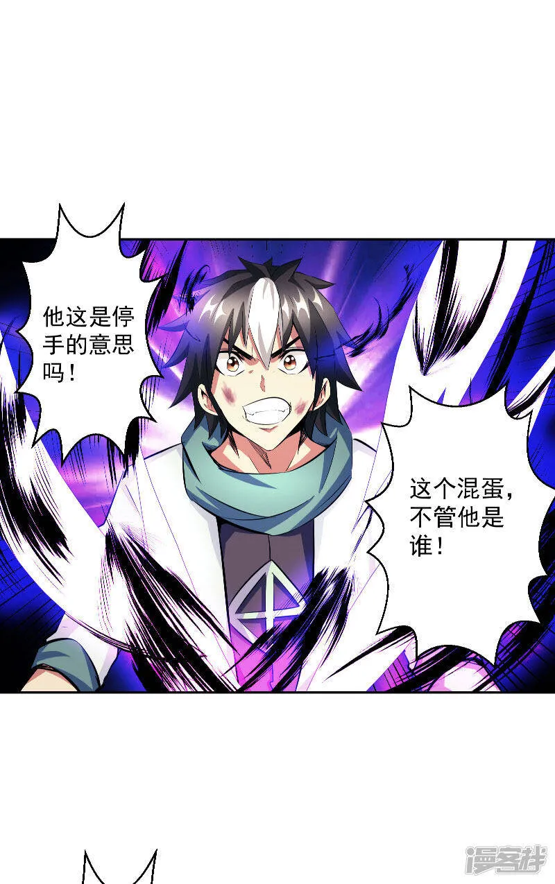 第46话 神佑之甲 第19页