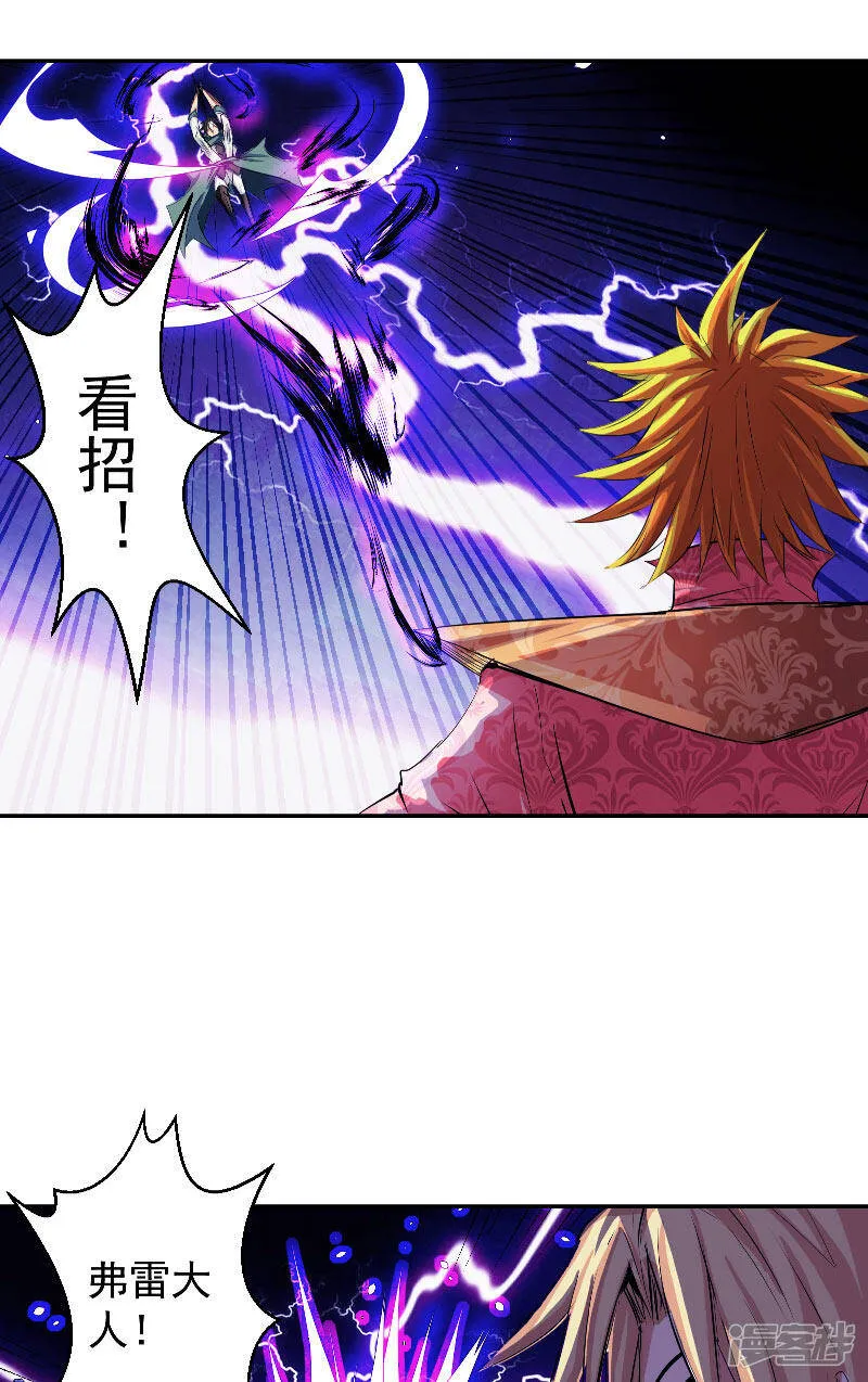 第46话 神佑之甲 第22页