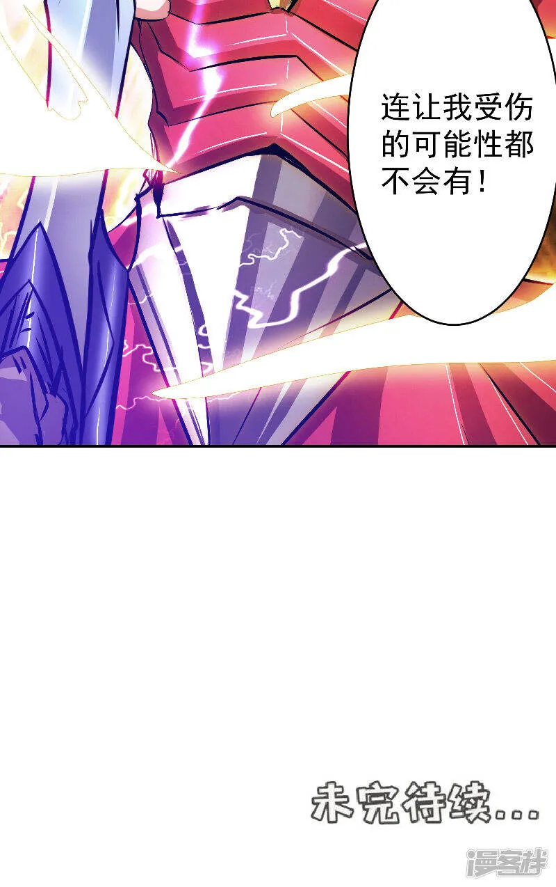 第46话 神佑之甲 第25页