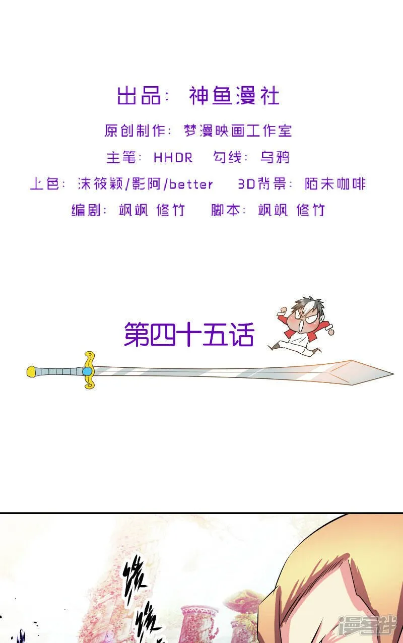 第45话 我答应你 第2页