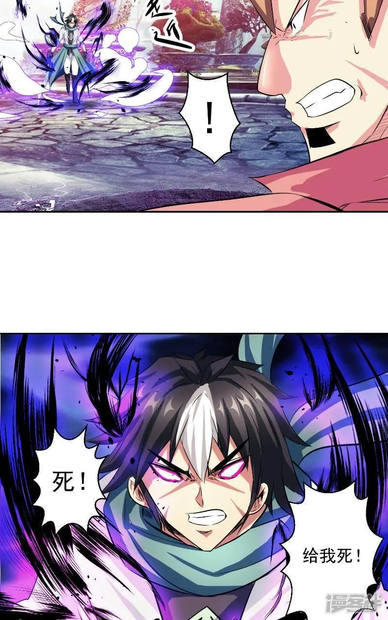 第45话 我答应你 第3页