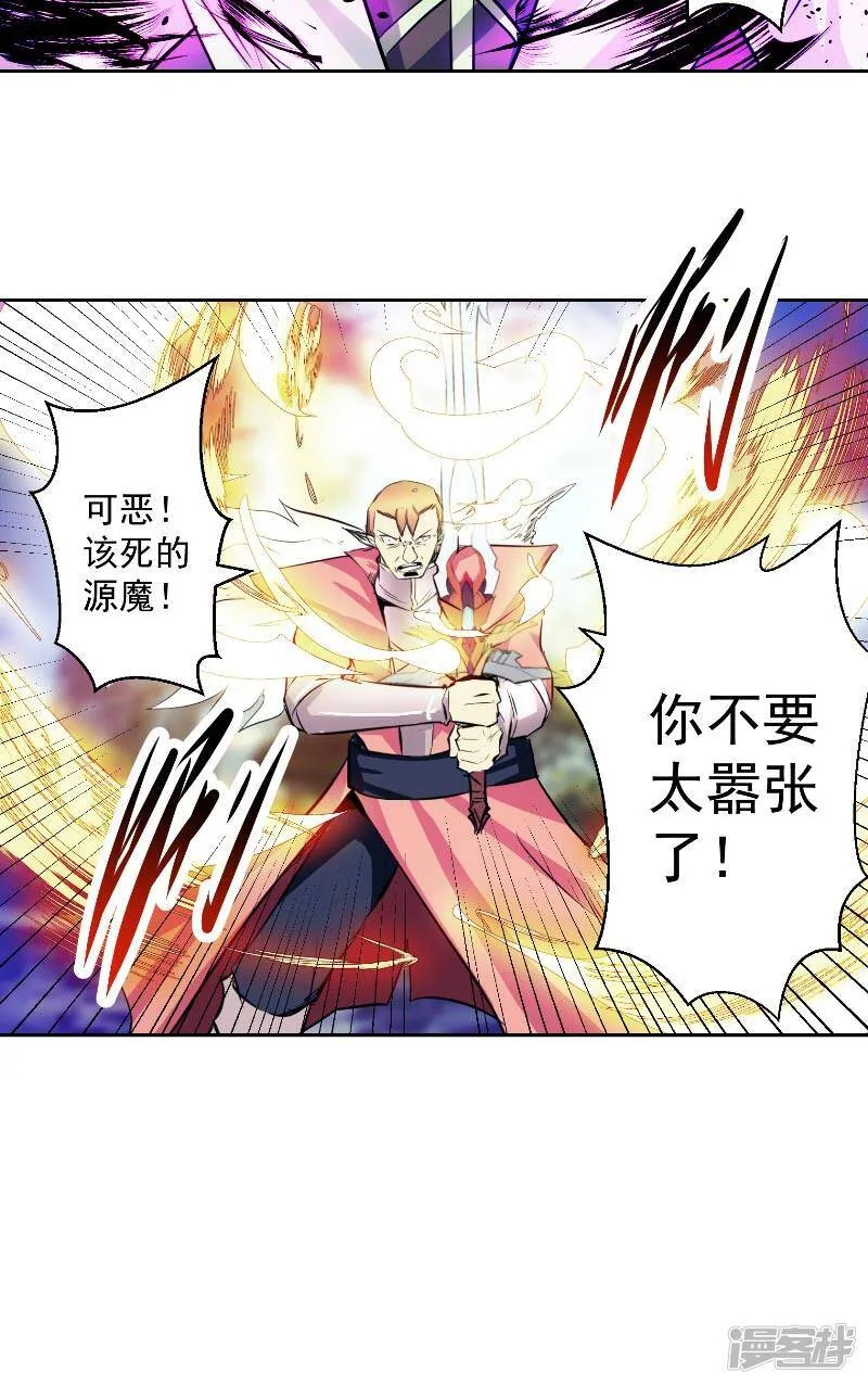 第45话 我答应你 第4页