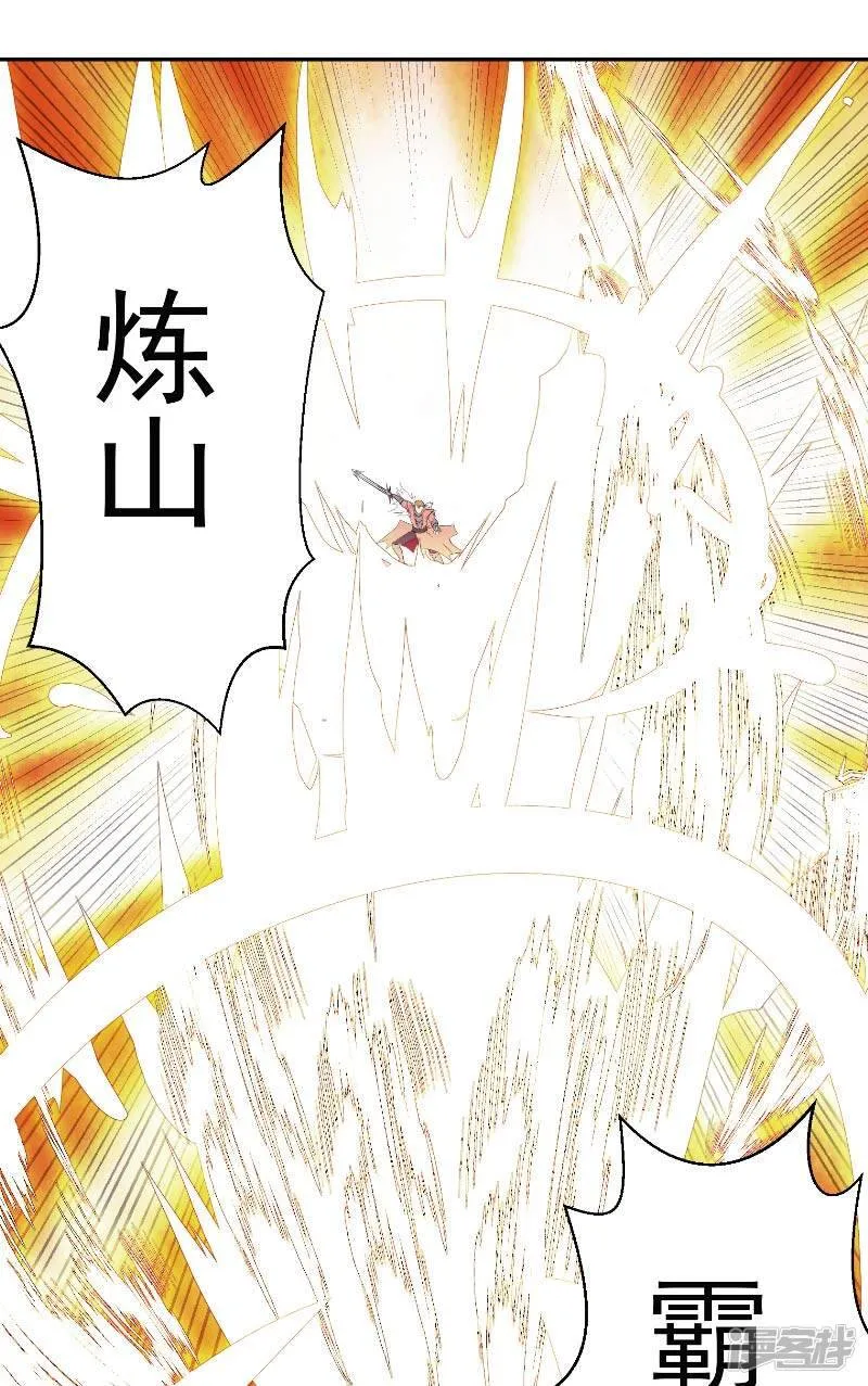 第45话 我答应你 第5页