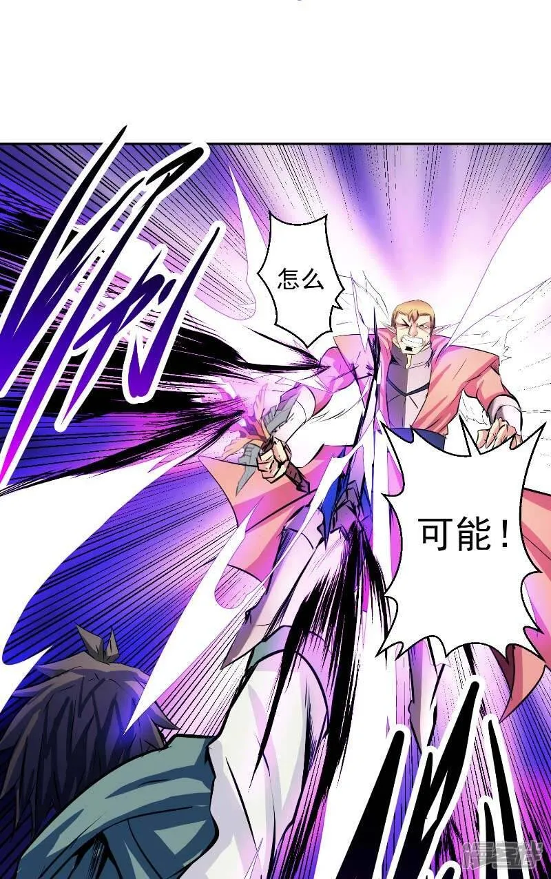 第45话 我答应你 第9页