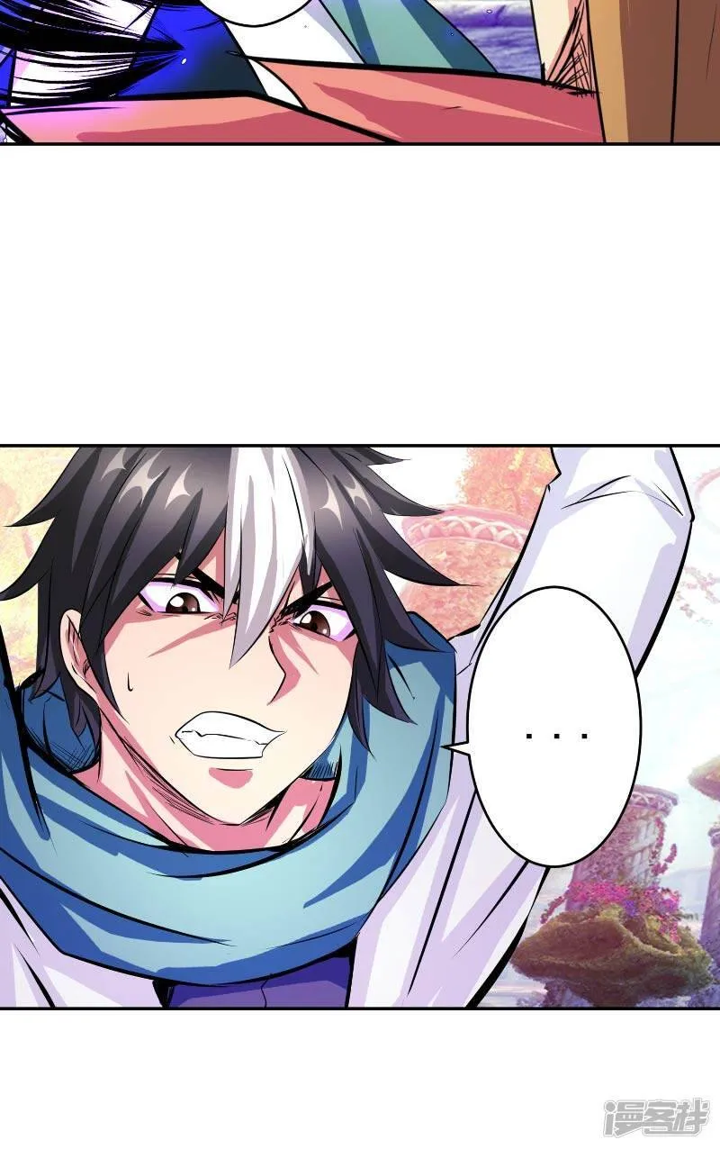 第45话 我答应你 第15页