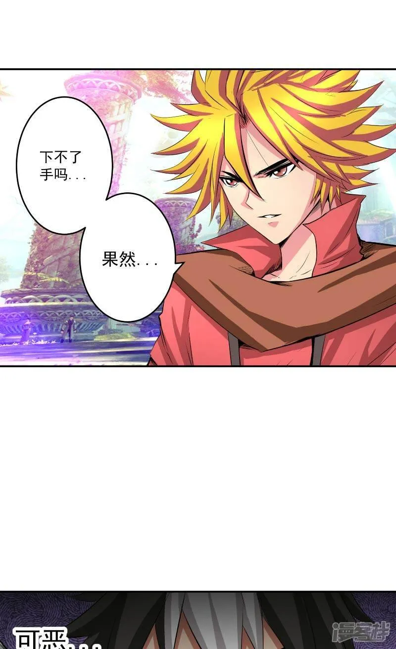 第45话 我答应你 第16页
