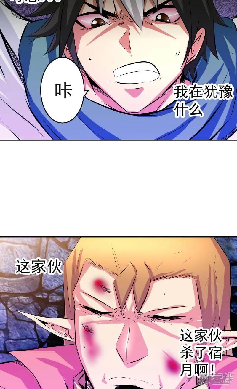 第45话 我答应你 第17页