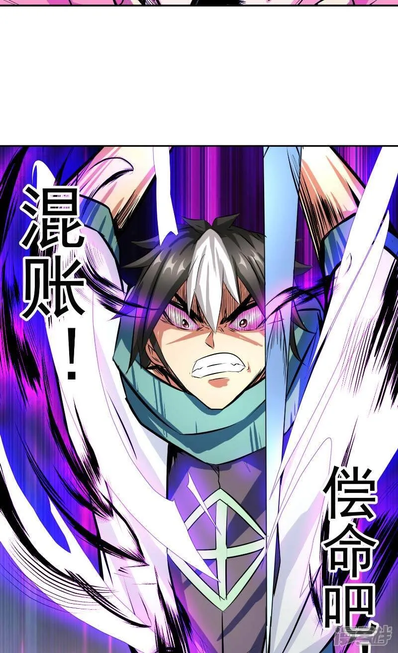 第45话 我答应你 第18页