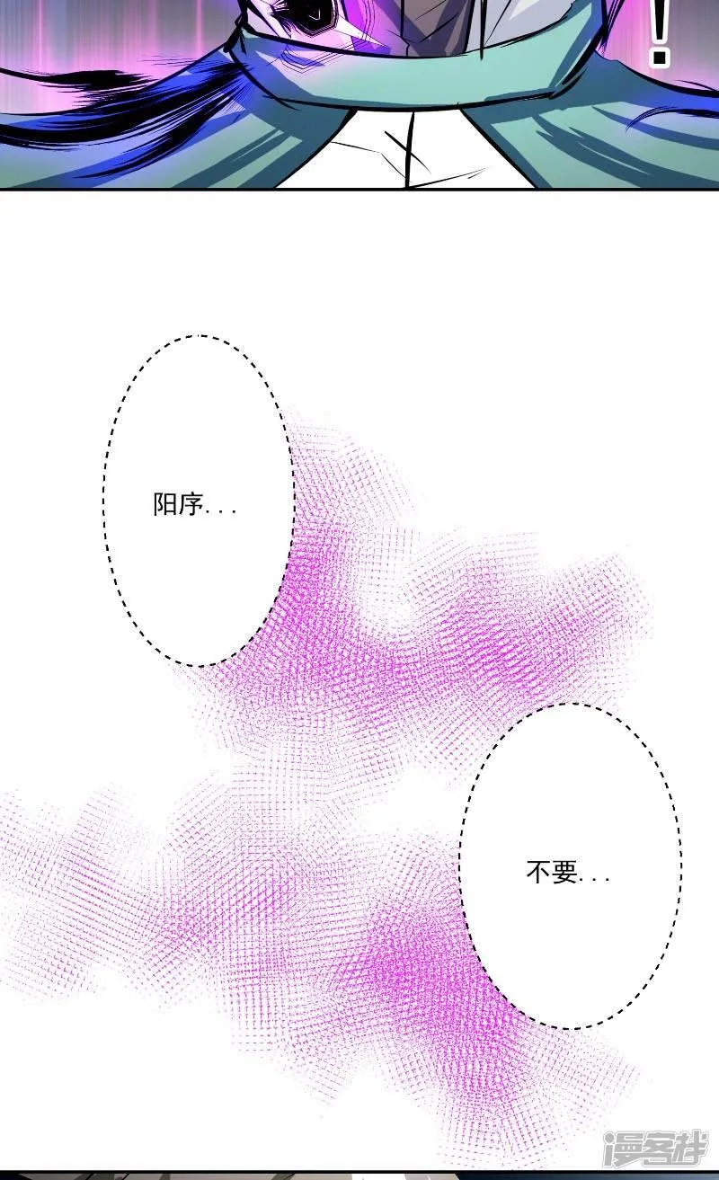 第45话 我答应你 第19页