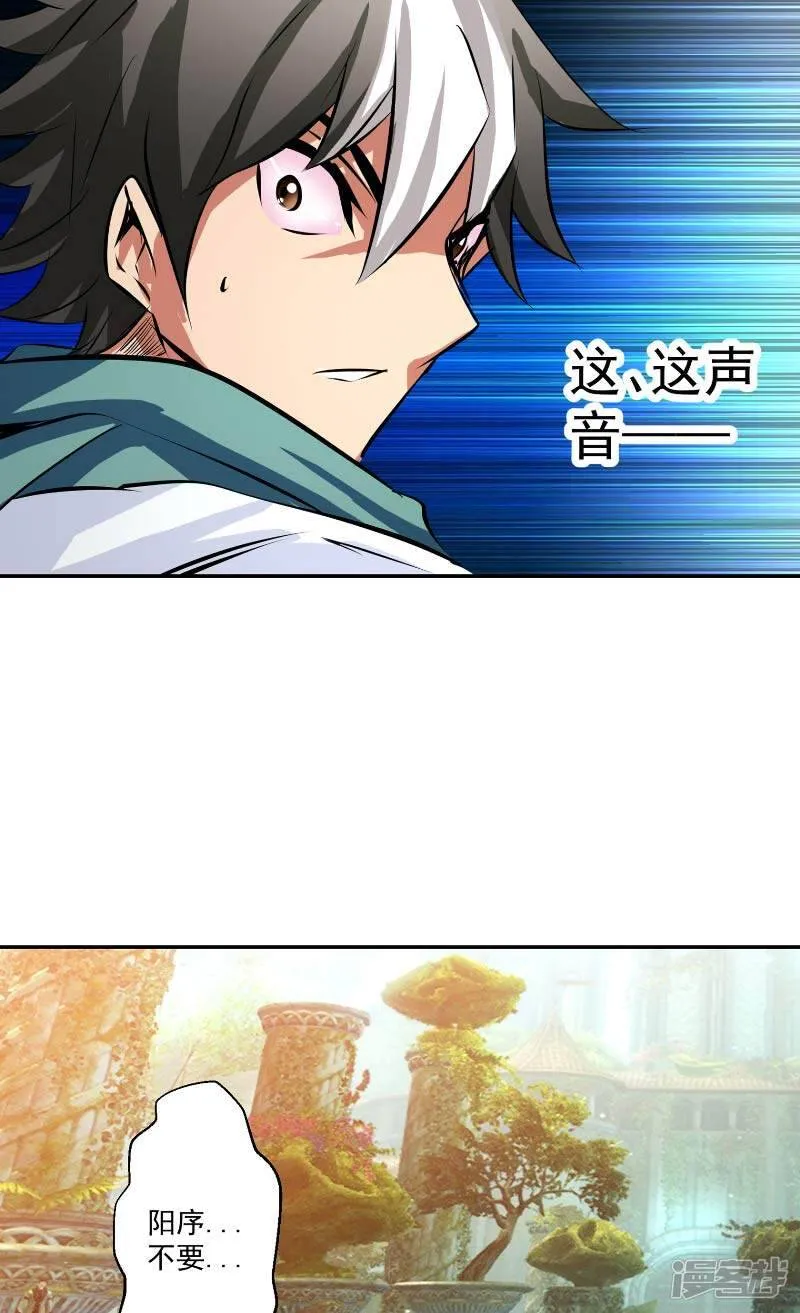 第45话 我答应你 第20页