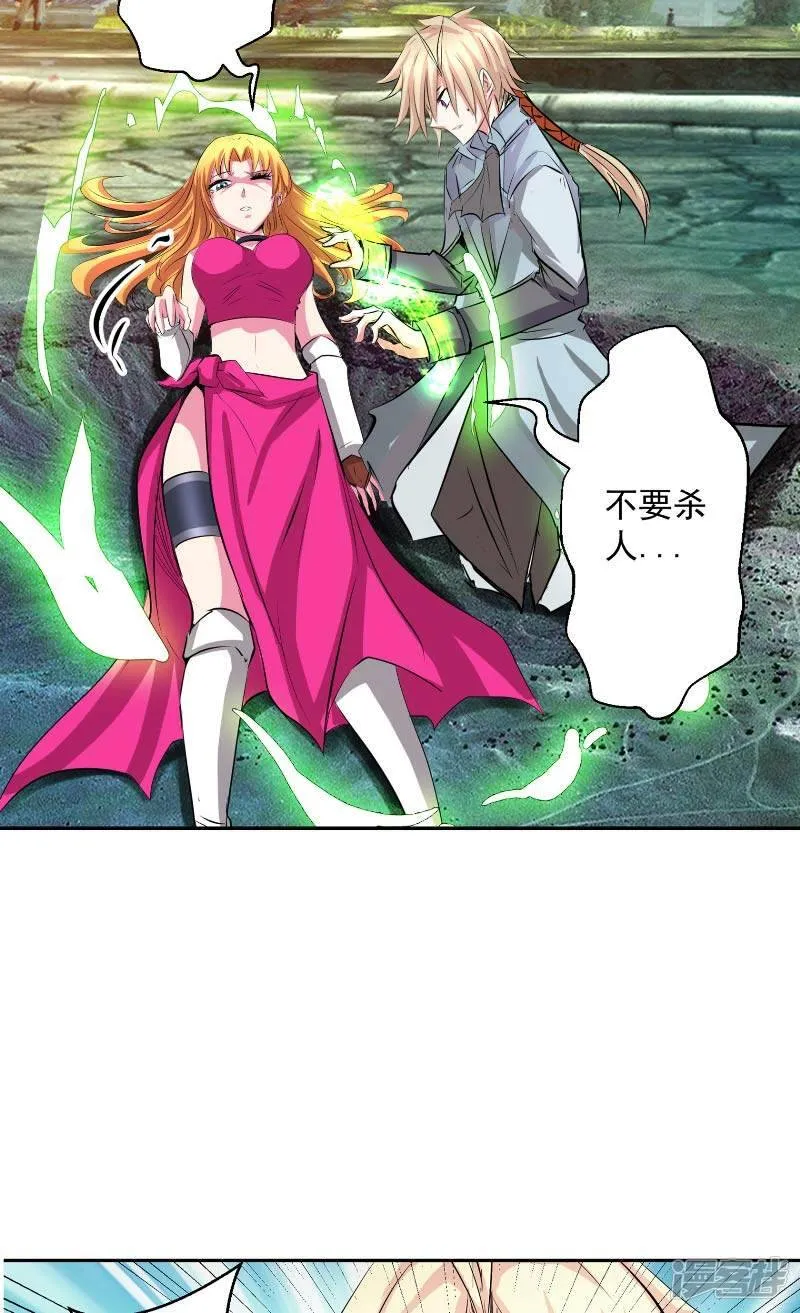 第45话 我答应你 第21页