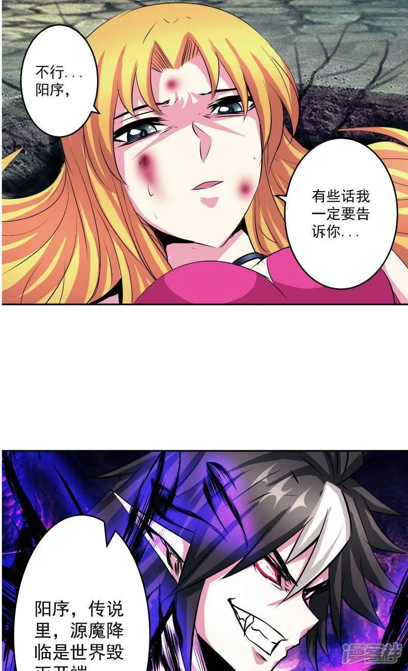 第45话 我答应你 第24页