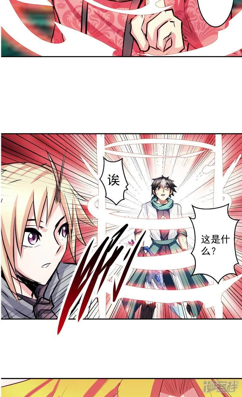 第45话 我答应你 第28页