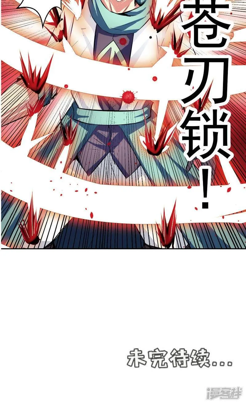第45话 我答应你 第30页