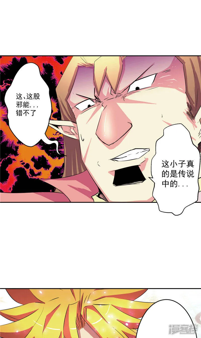第44话 杀了你！ 第4页