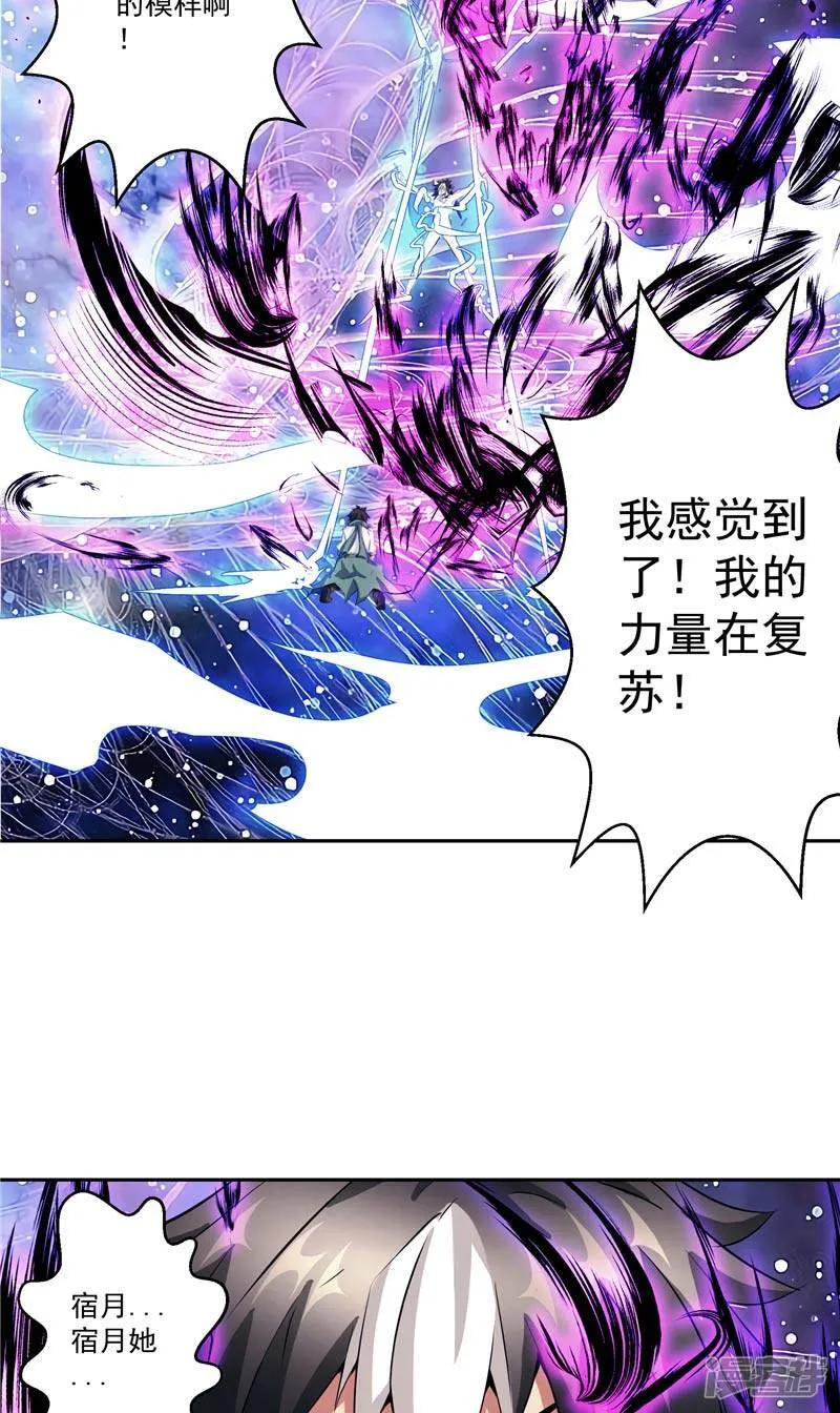 第44话 杀了你！ 第6页
