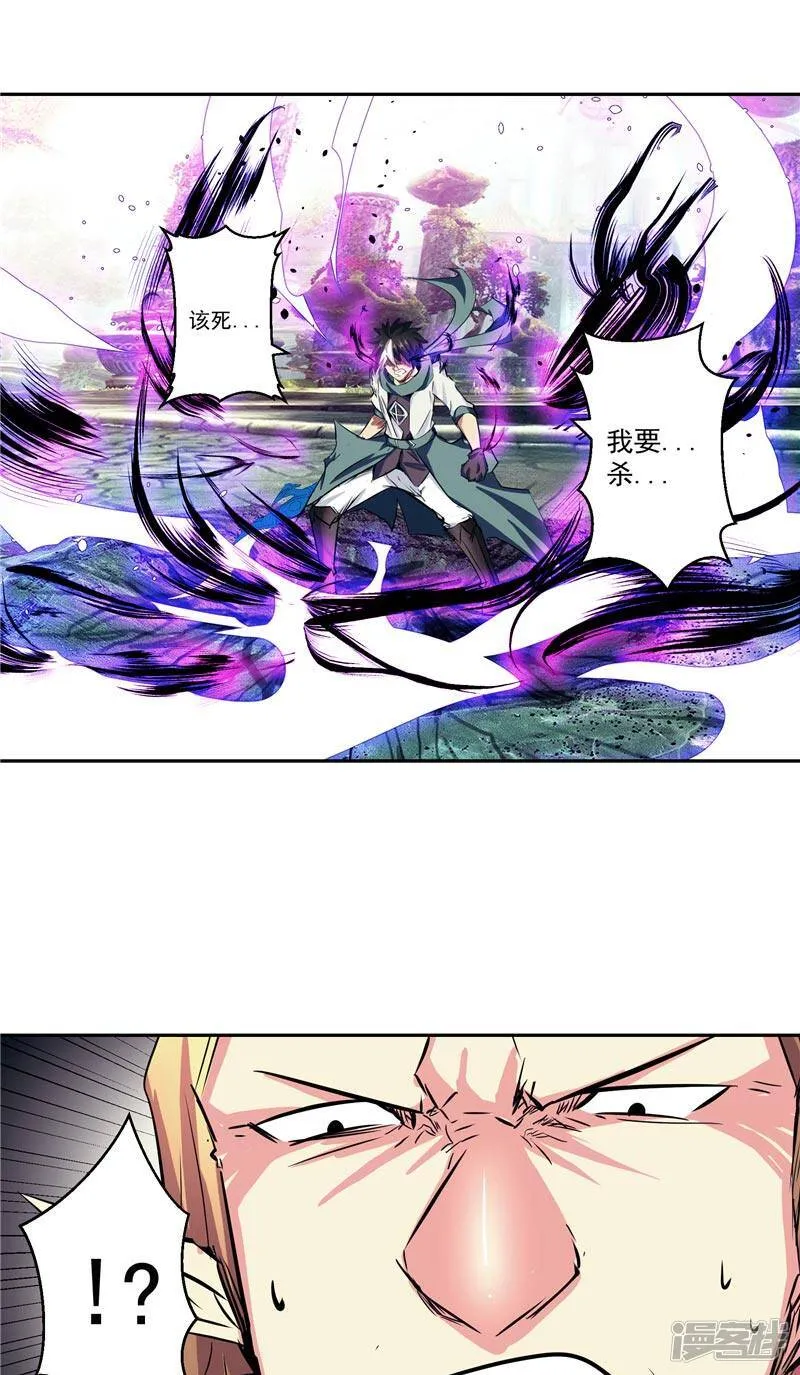 第44话 杀了你！ 第9页