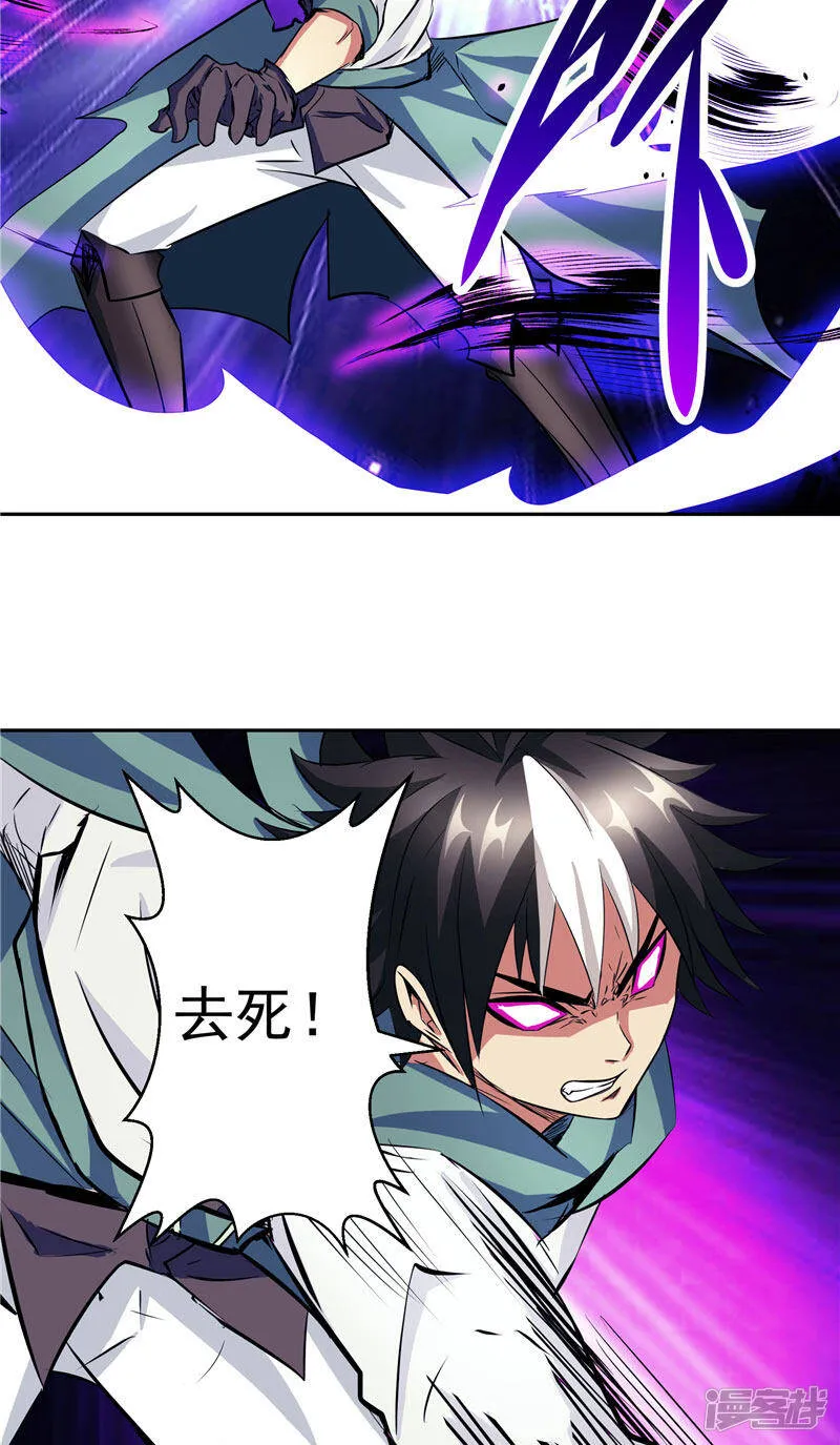 第44话 杀了你！ 第12页