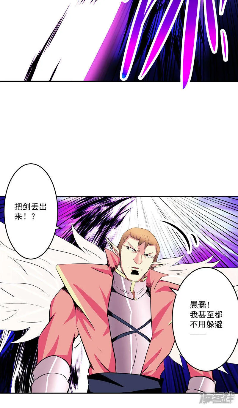 第44话 杀了你！ 第14页