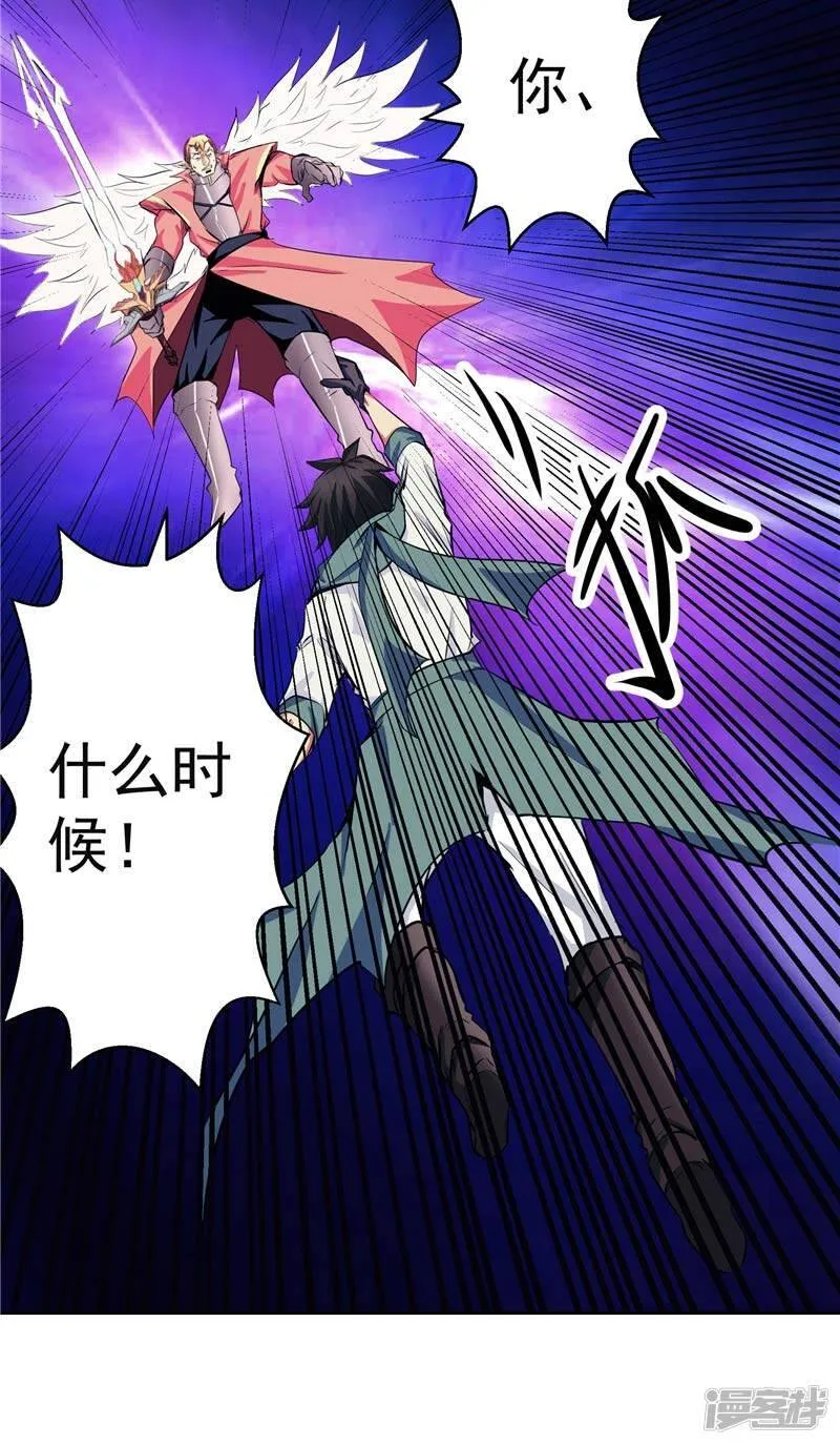 第44话 杀了你！ 第16页