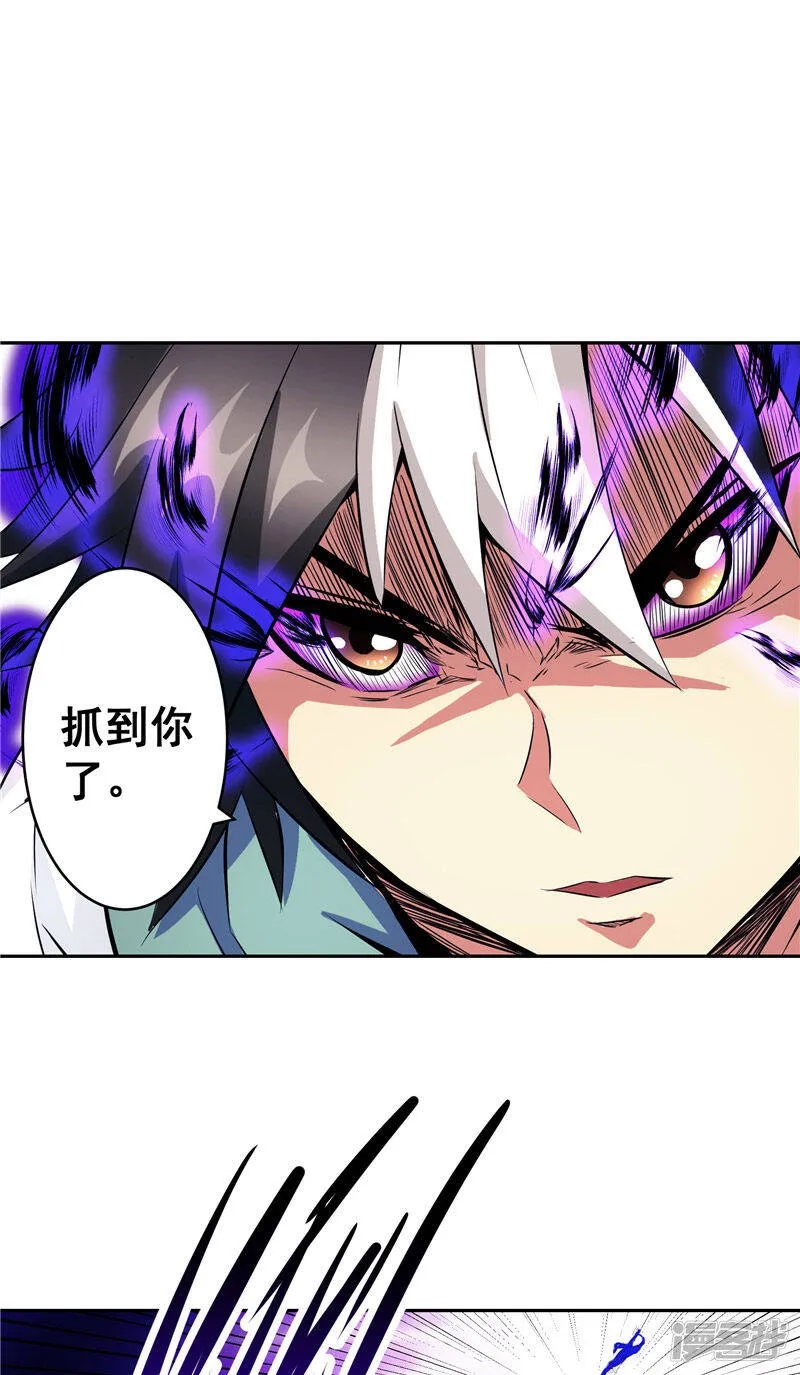 第44话 杀了你！ 第17页