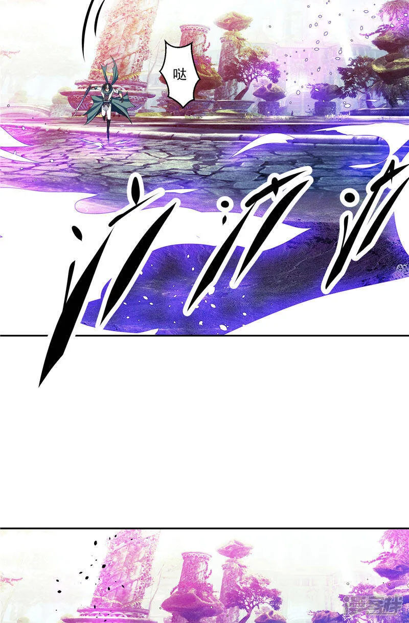 第44话 杀了你！ 第21页