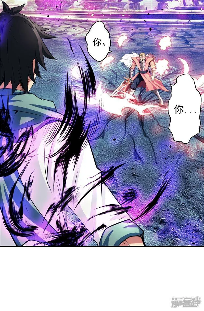 第44话 杀了你！ 第22页