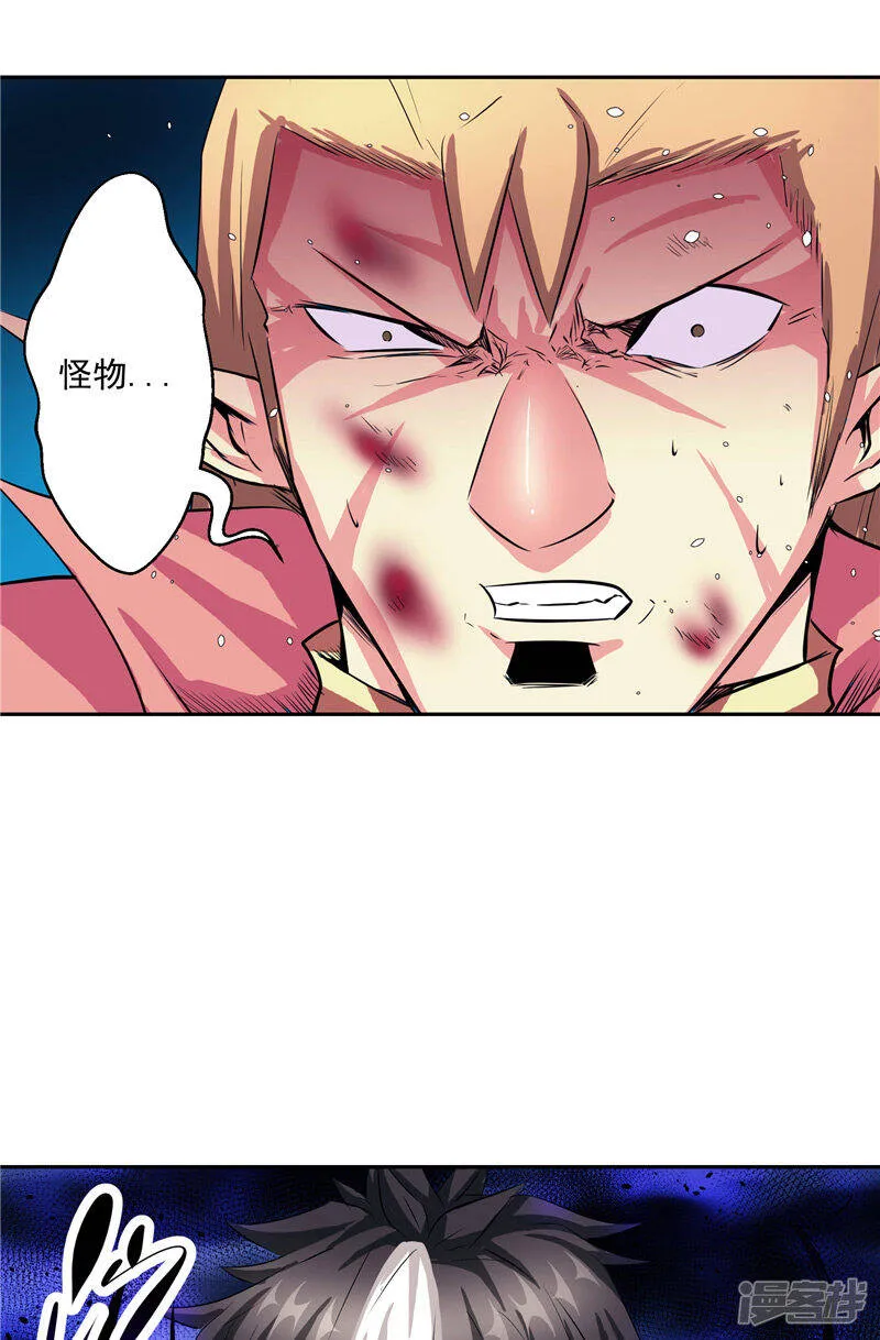 第44话 杀了你！ 第23页
