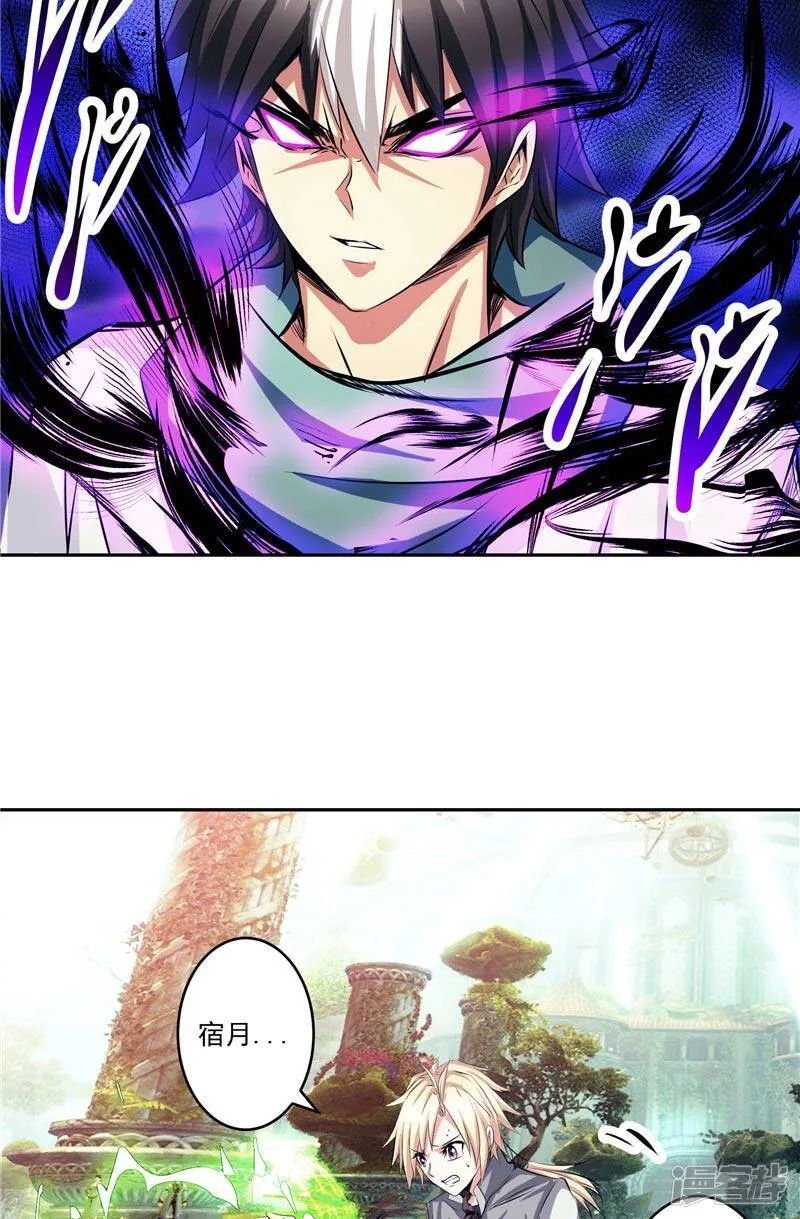第44话 杀了你！ 第24页